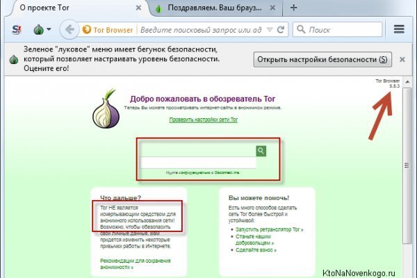 Кракен онион не работает