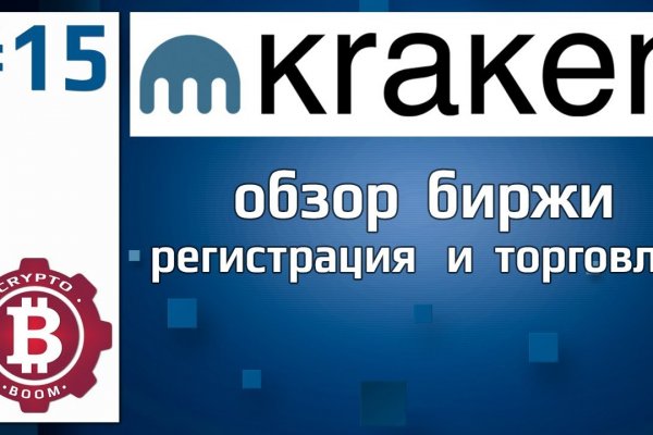 Kraken зайти на сайт